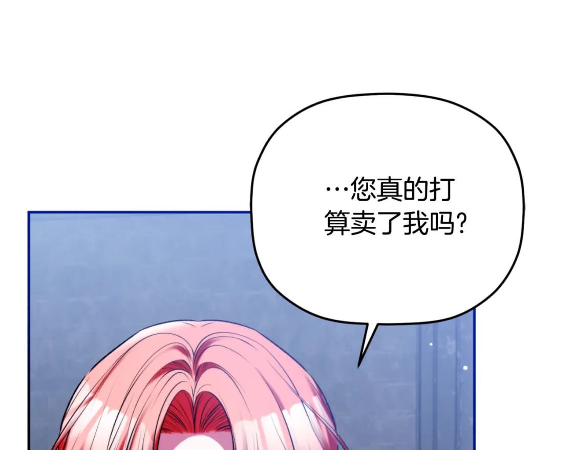 第86话 付出代价105