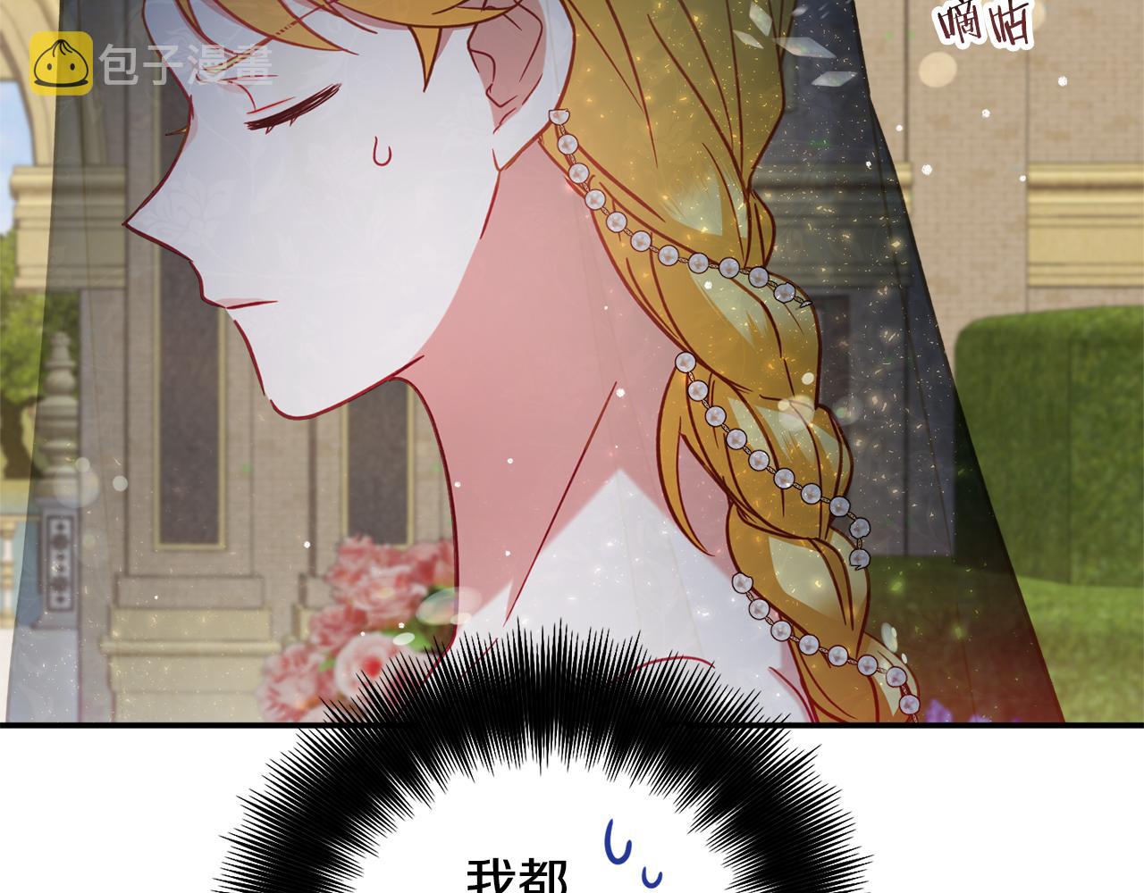 第50话 捉摸不透87