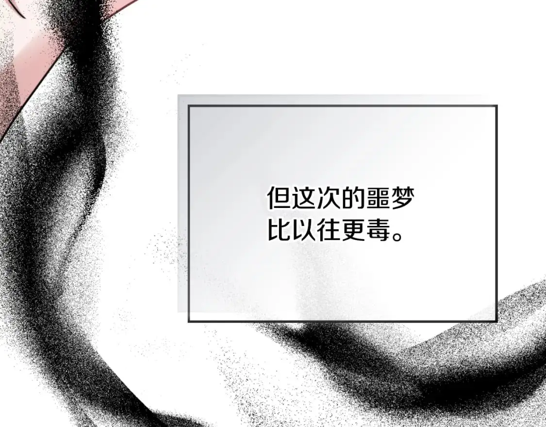 第91话 做噩梦了吗96