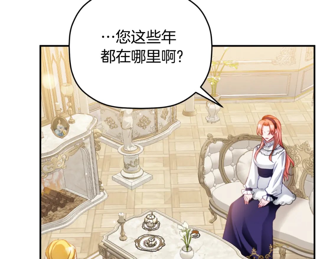 第71话 请不要除掉我15