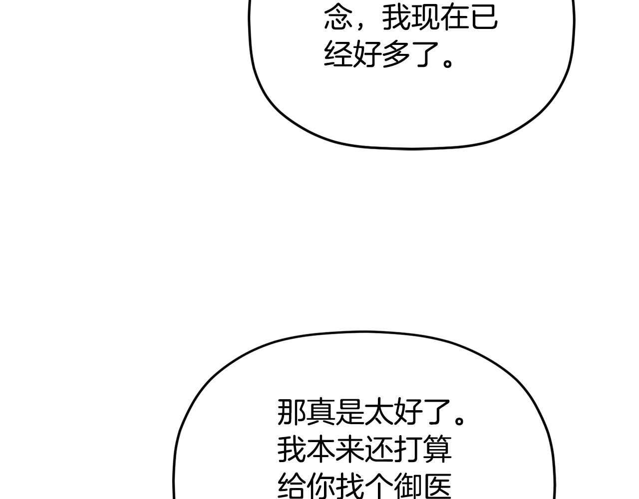 第54话 宴会遇暴君107