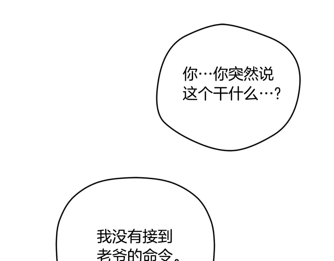 第86话 付出代价152