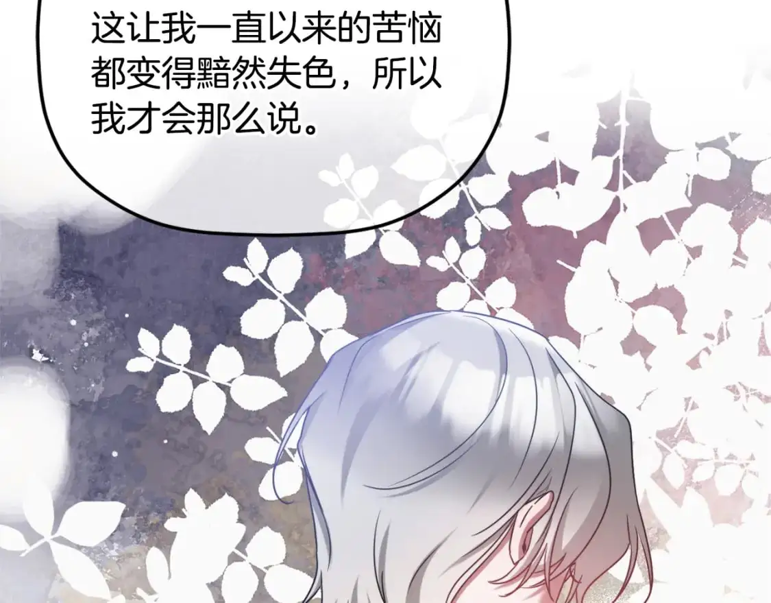 第94话 心意相通153