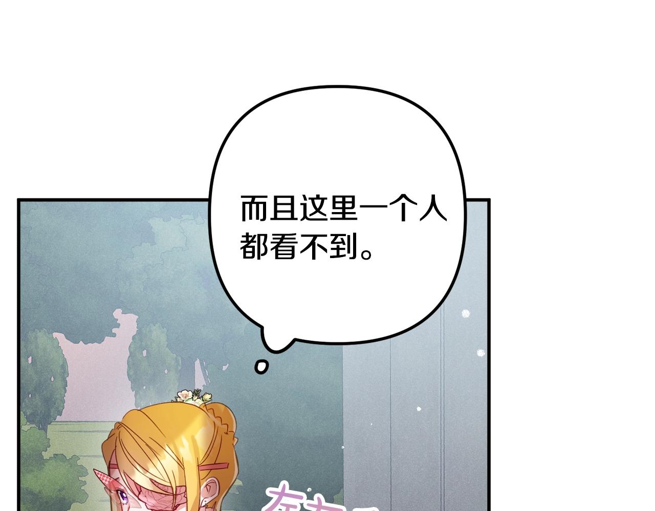 第13话 失控的暴君117