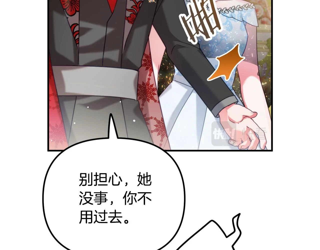 第53话 治愈力39