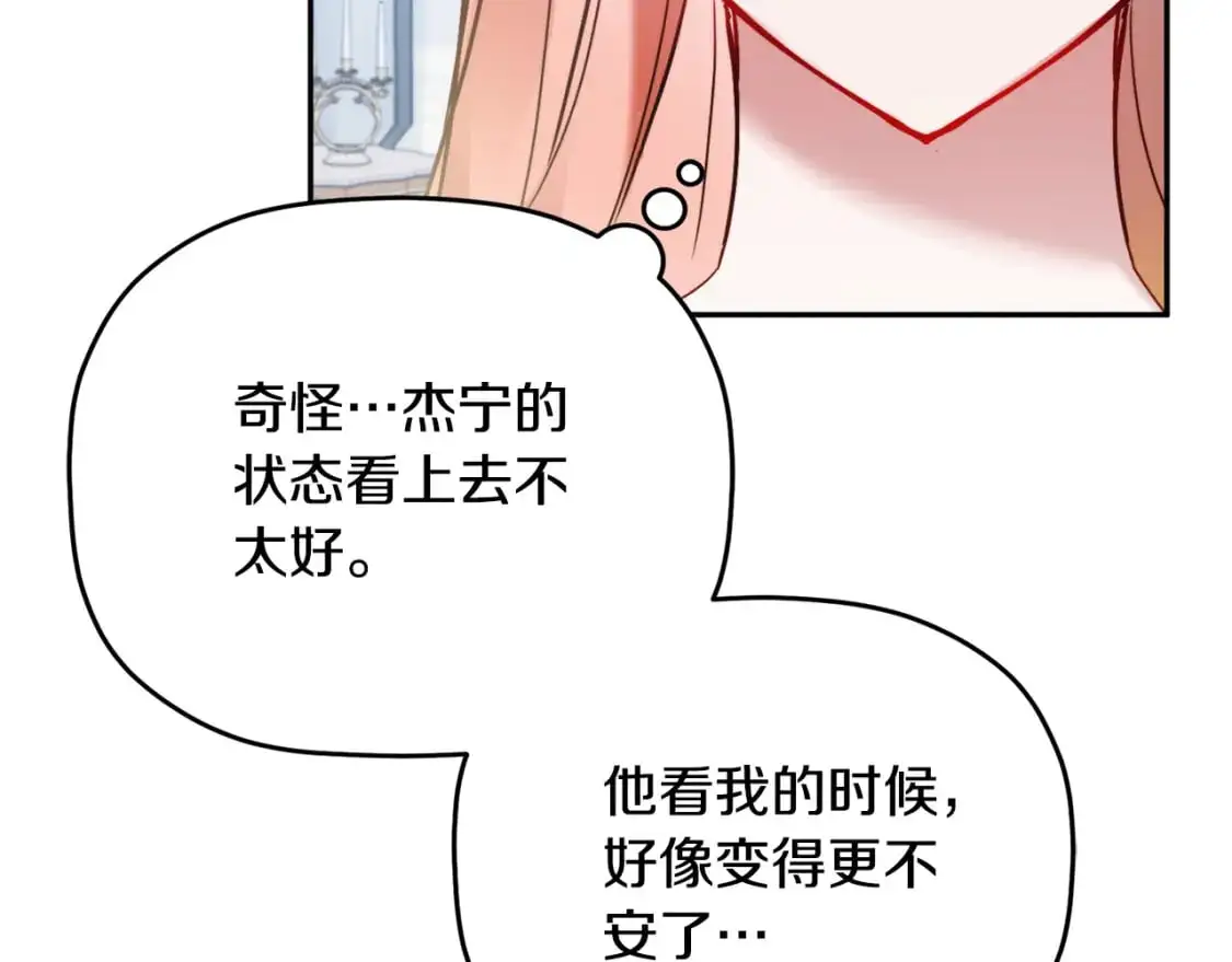 第98话 皇子醒了108