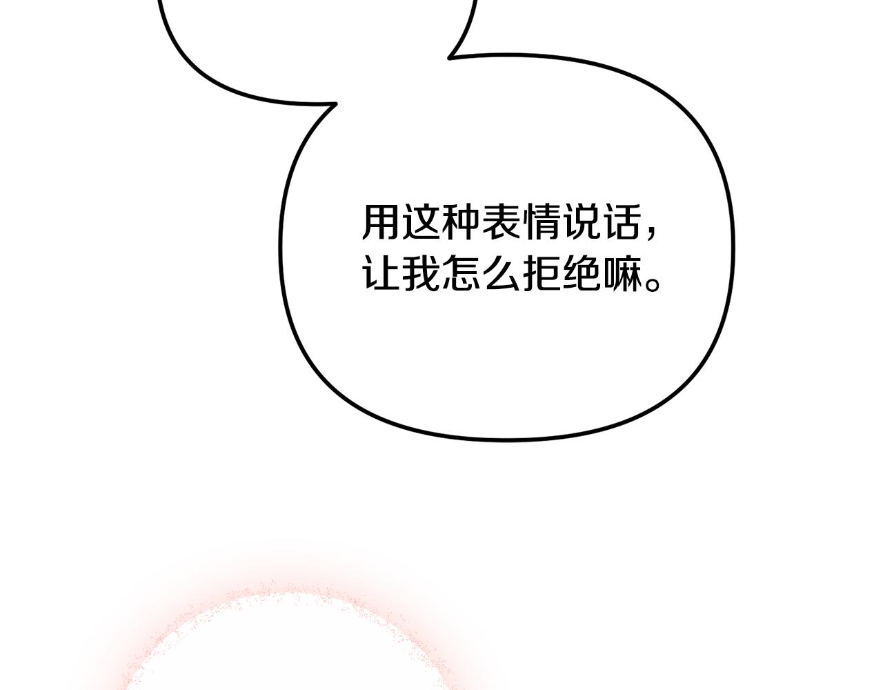 第41话 互赠信物70