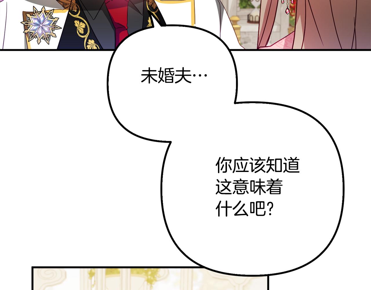 第31话 订婚请求31