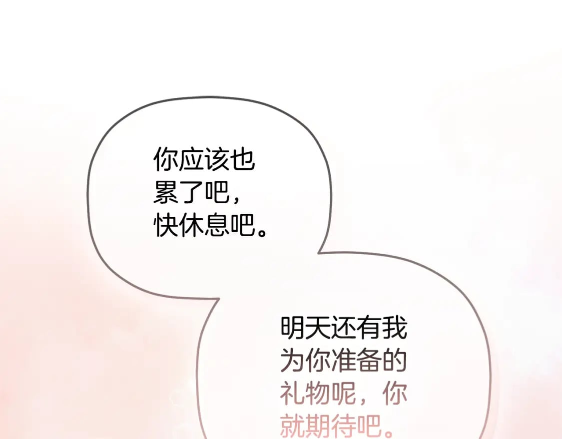 第70话 特殊的礼物69