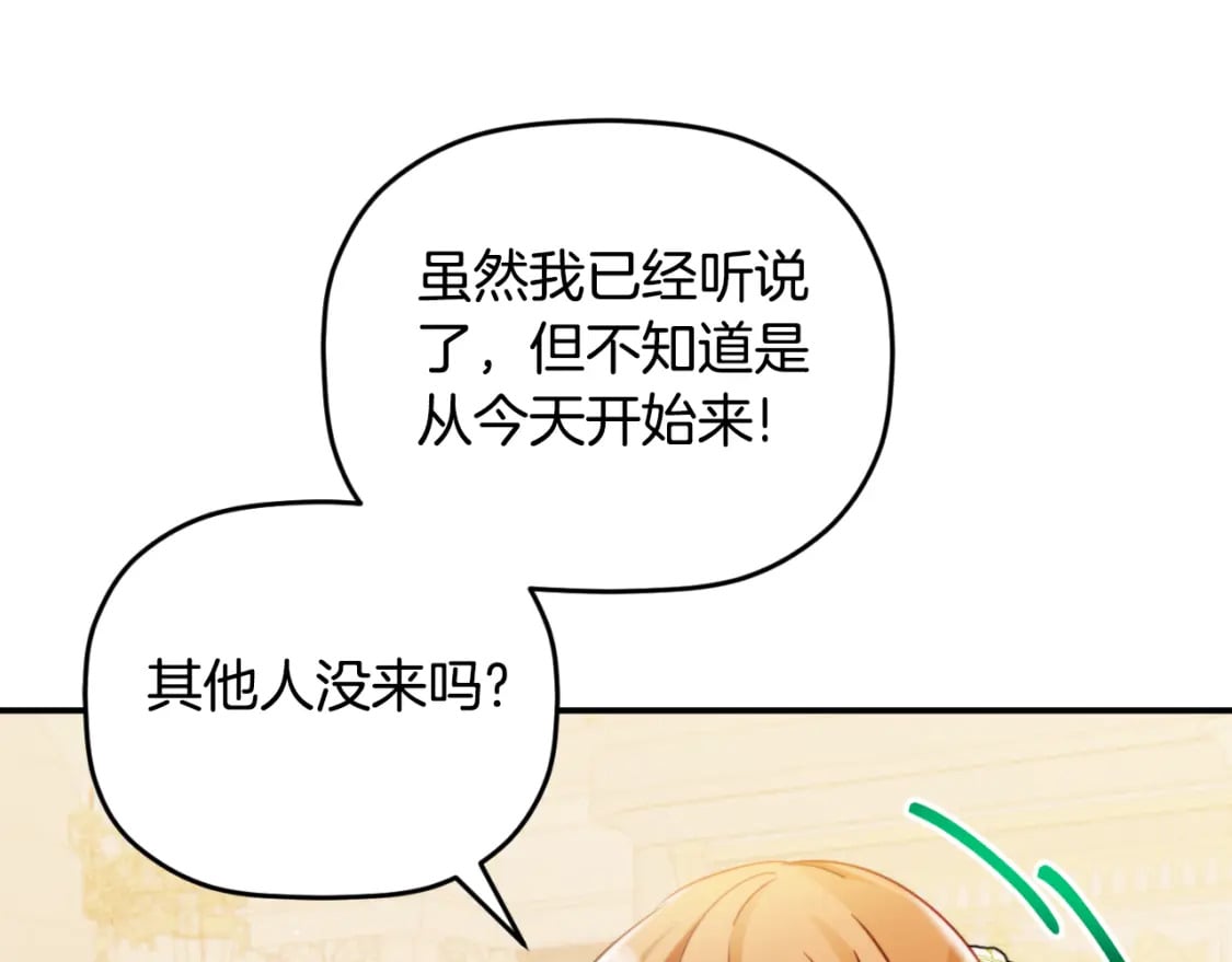 第73话 他也睡不着？130