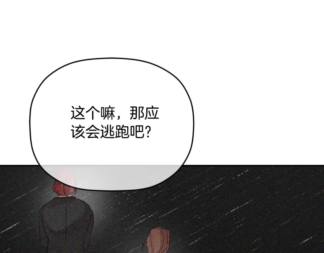 第84话 绑架43