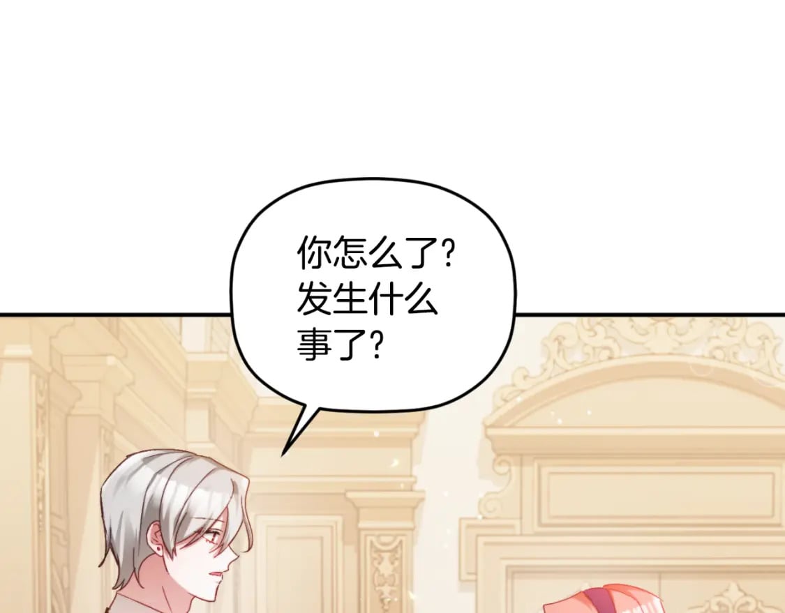 第71话 请不要除掉我54
