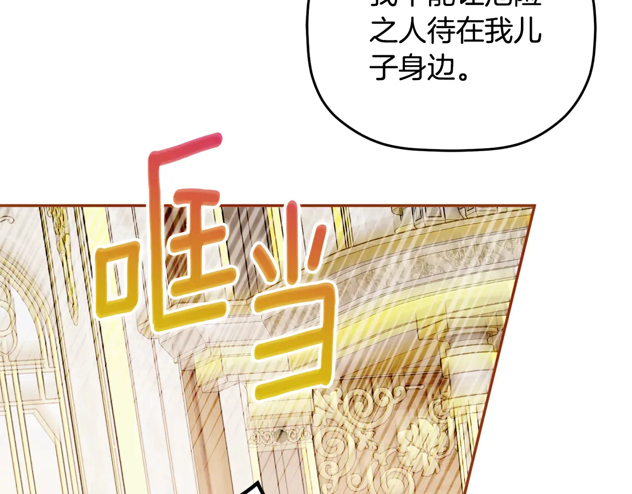 第103话 不能抛下我158