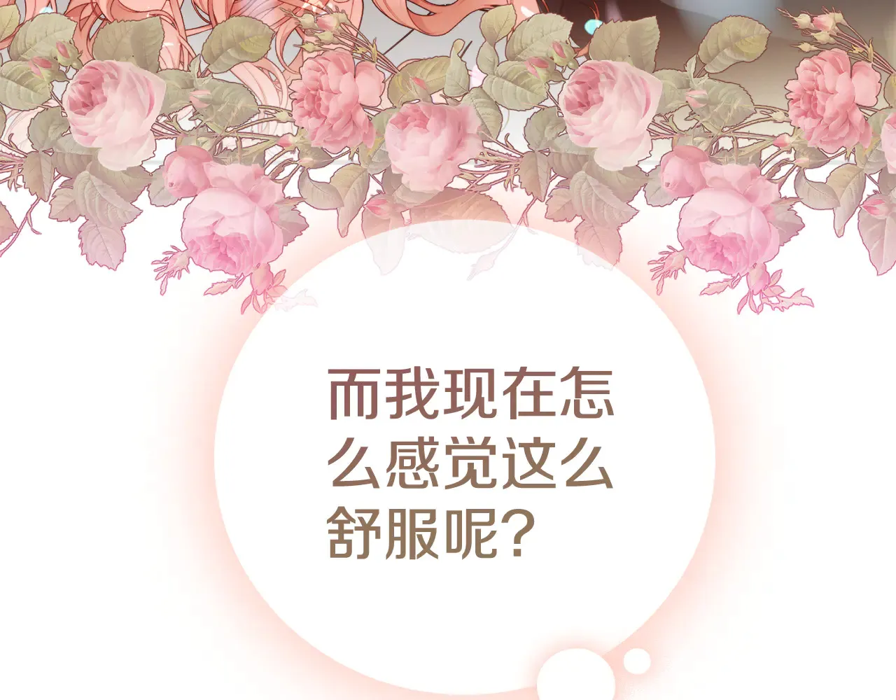第104话 他的怀抱49