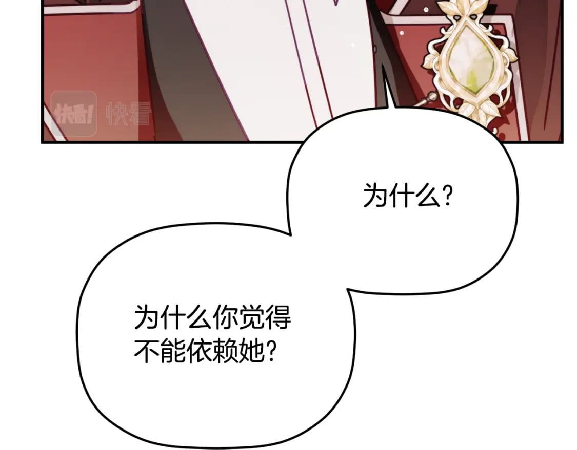 第61话 来客人了106