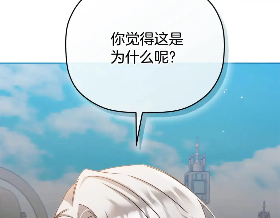 第95话 善变的大公135