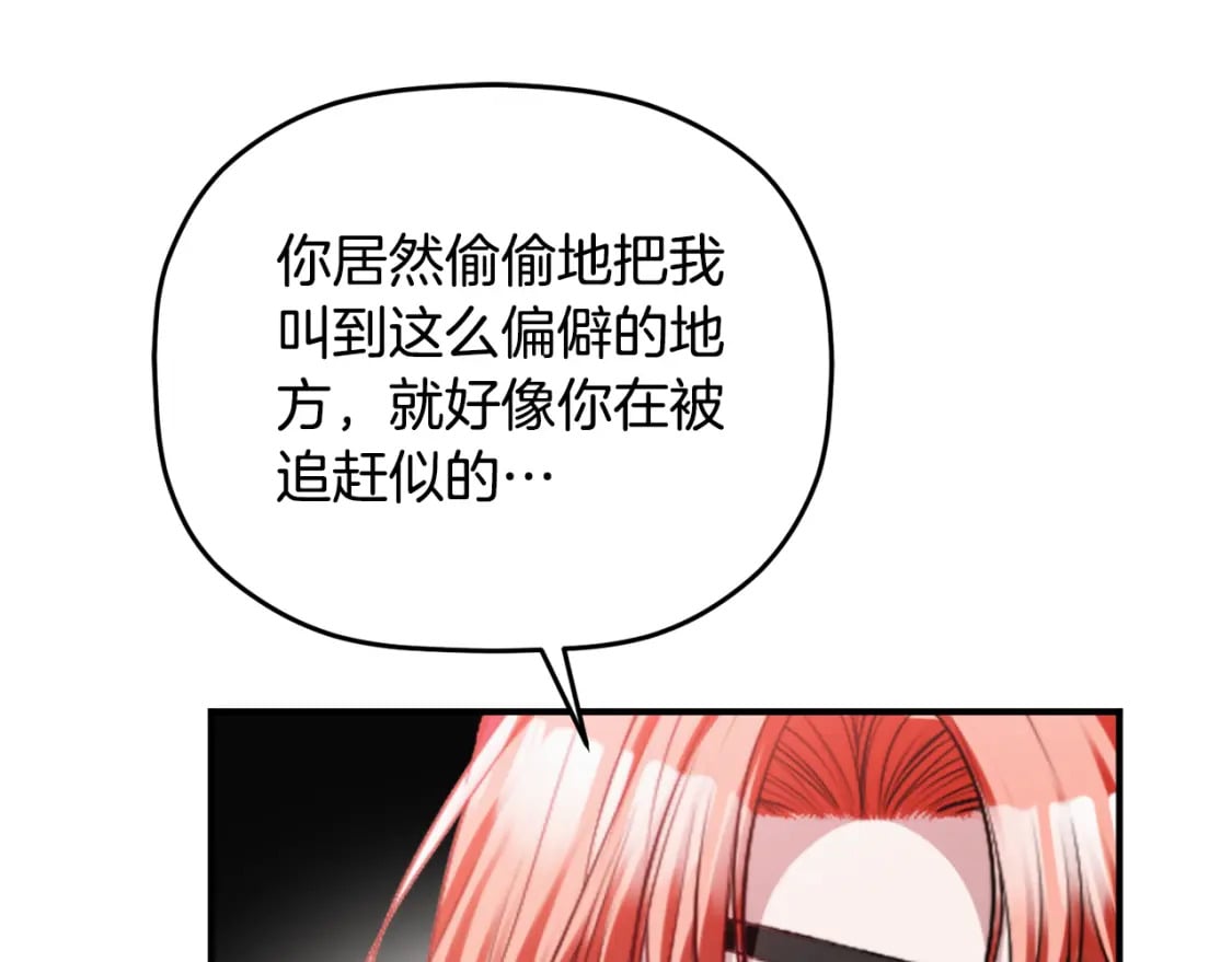 第83话 管家失踪137