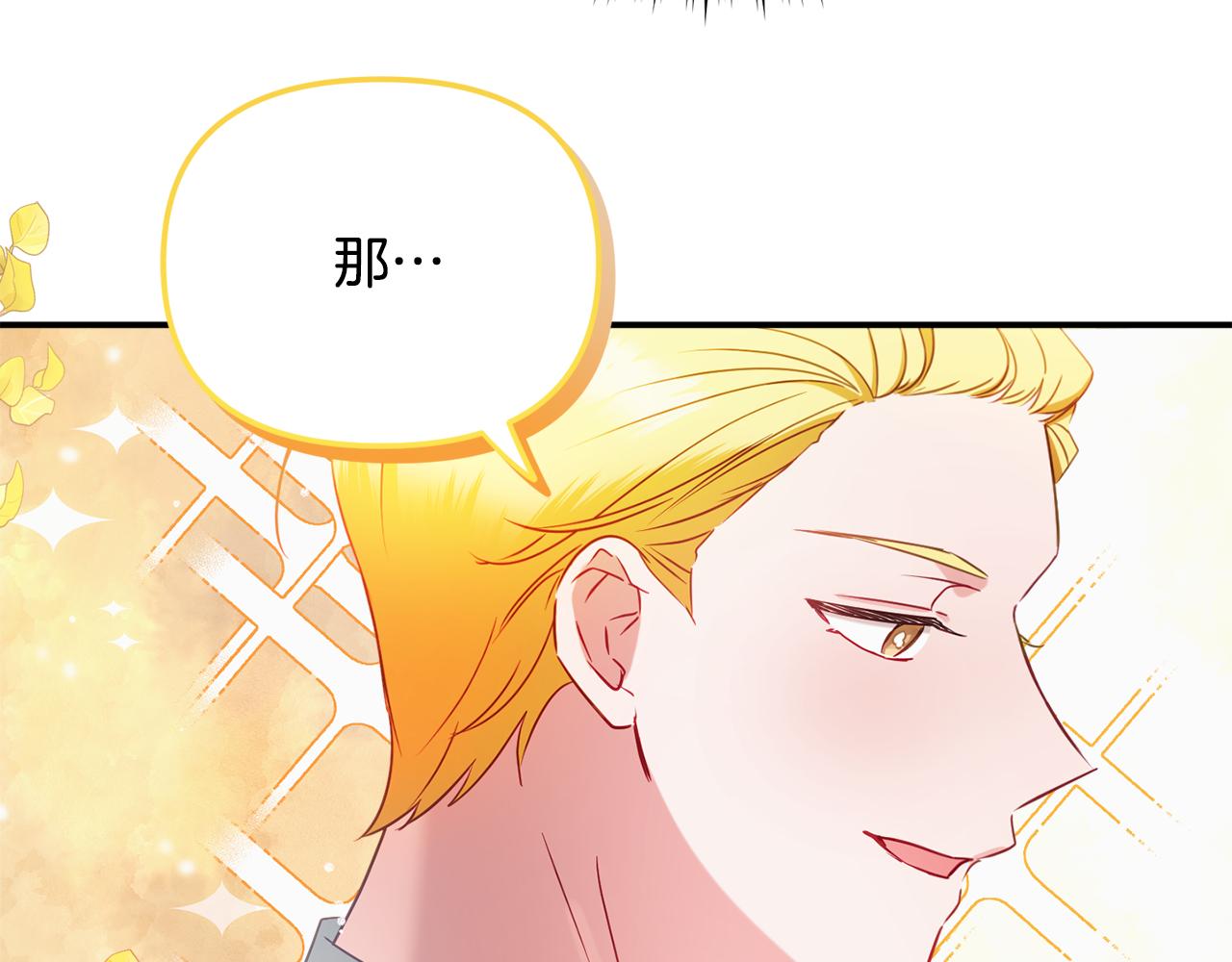 第51话 纨绔伯爵156