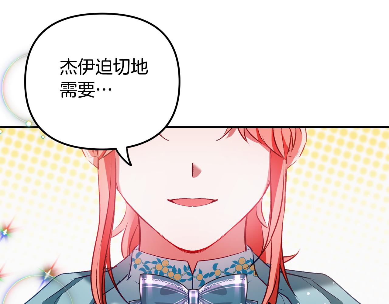 第38话 收获奶狗86