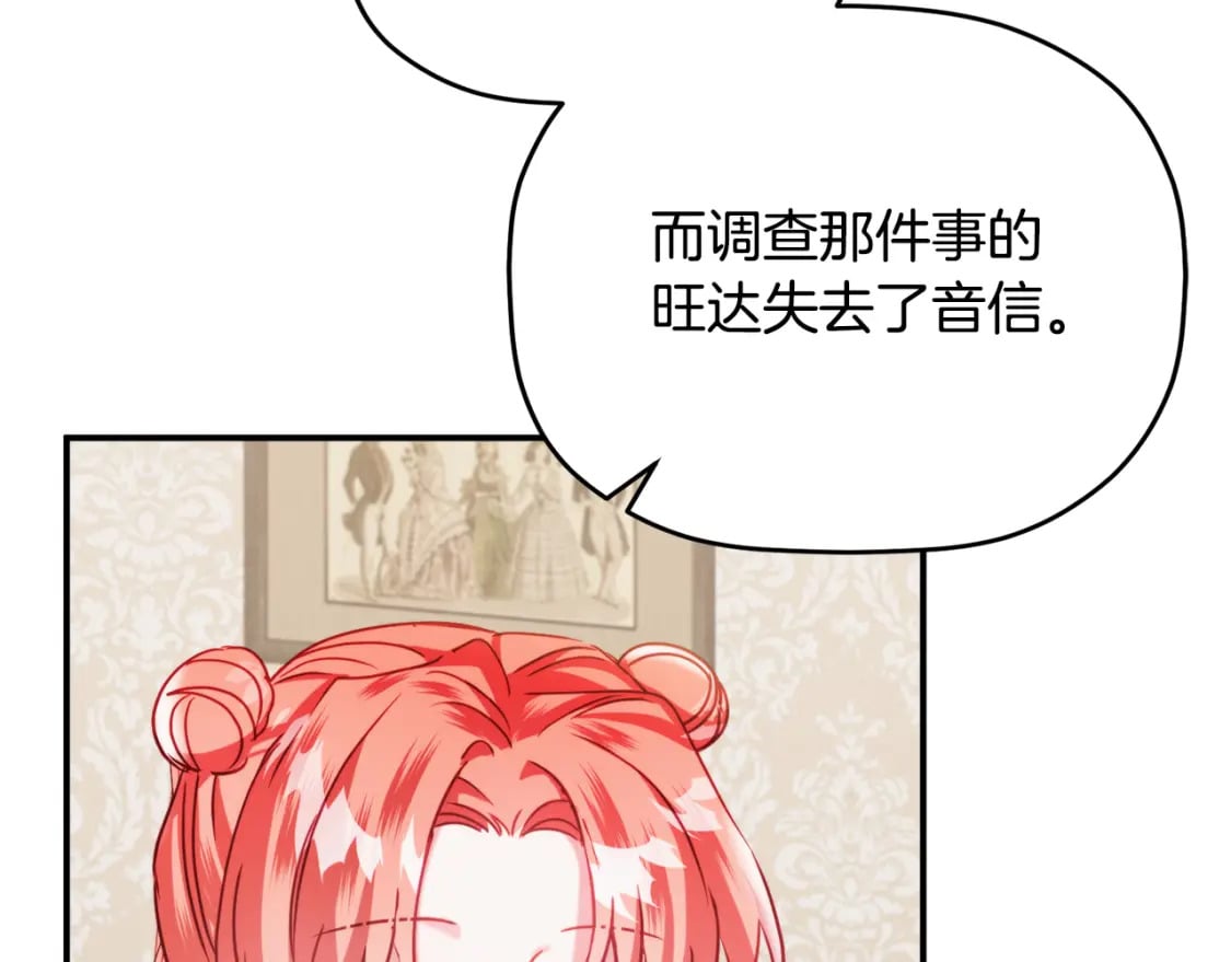 第59话 相似的人70