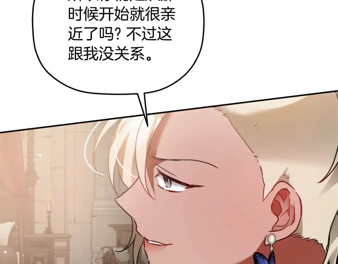 第97话 找闺蜜坦白169