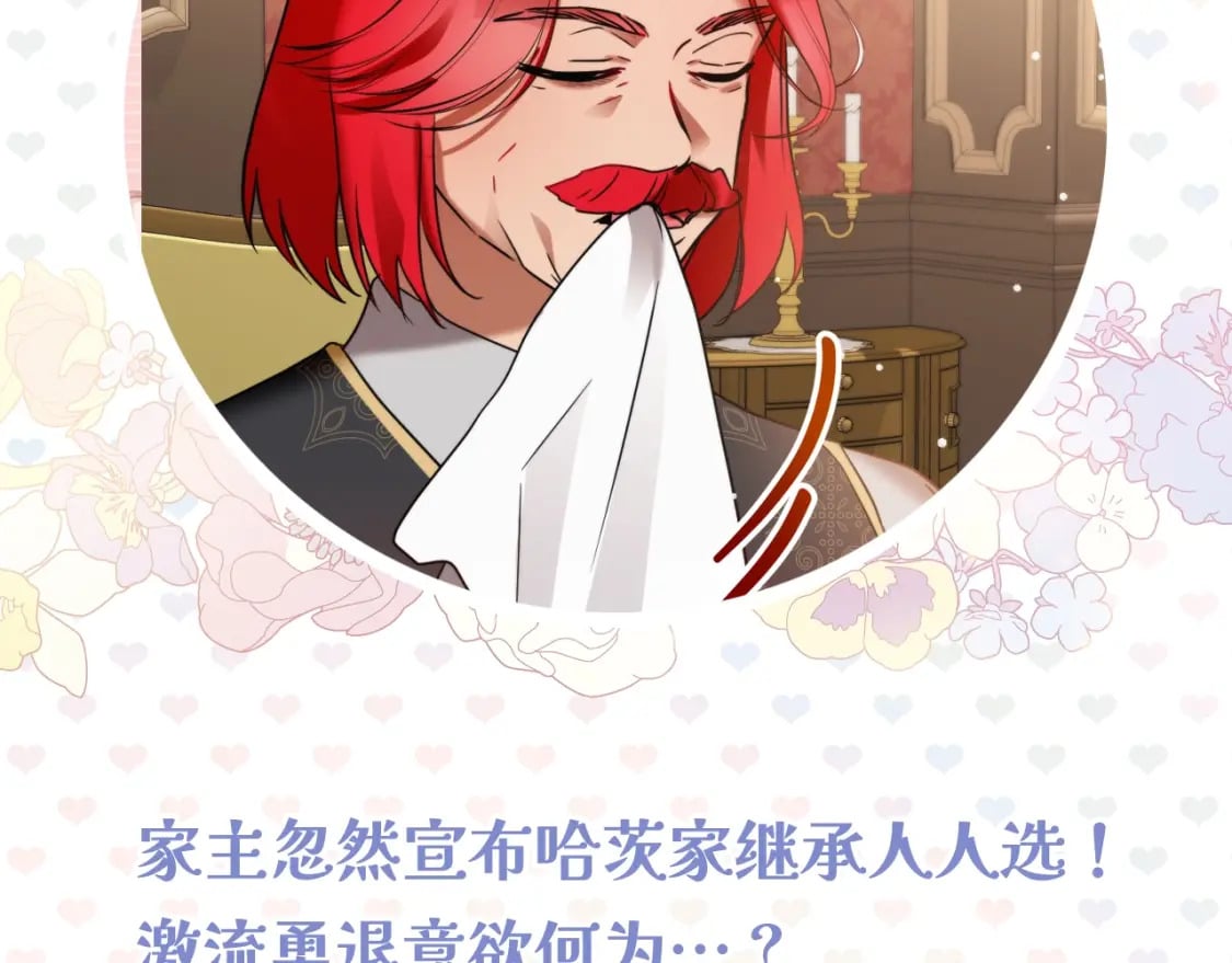 第79话 教堂里的秘密252
