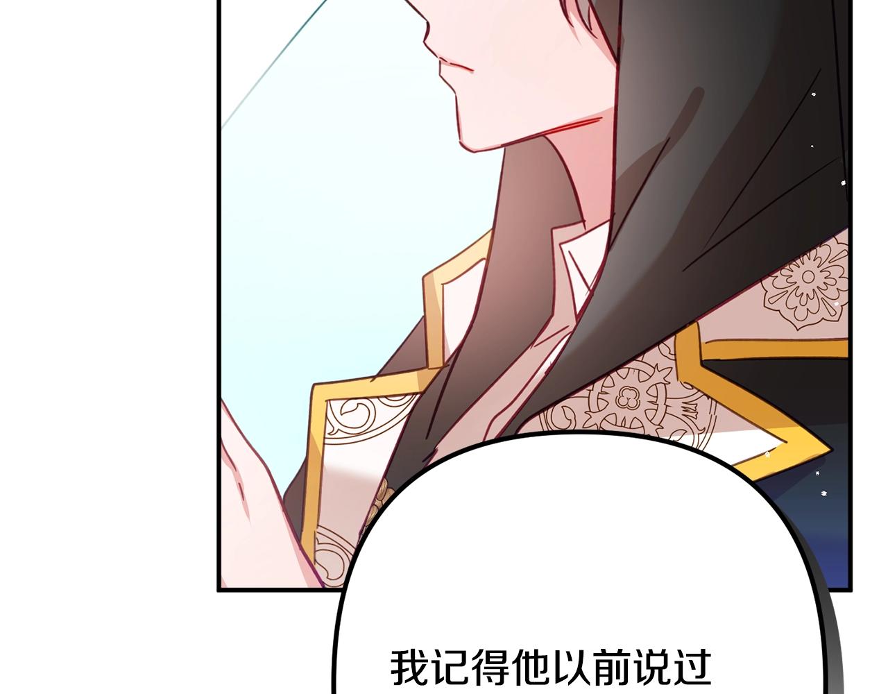 第17话 那个人是你吗？19