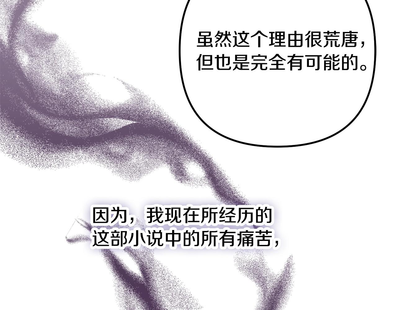 第14话 我只想活下去75