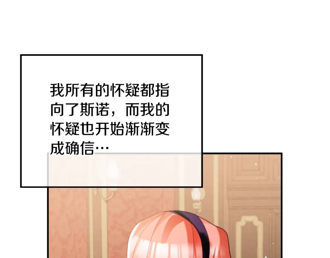 第73话 他也睡不着？93