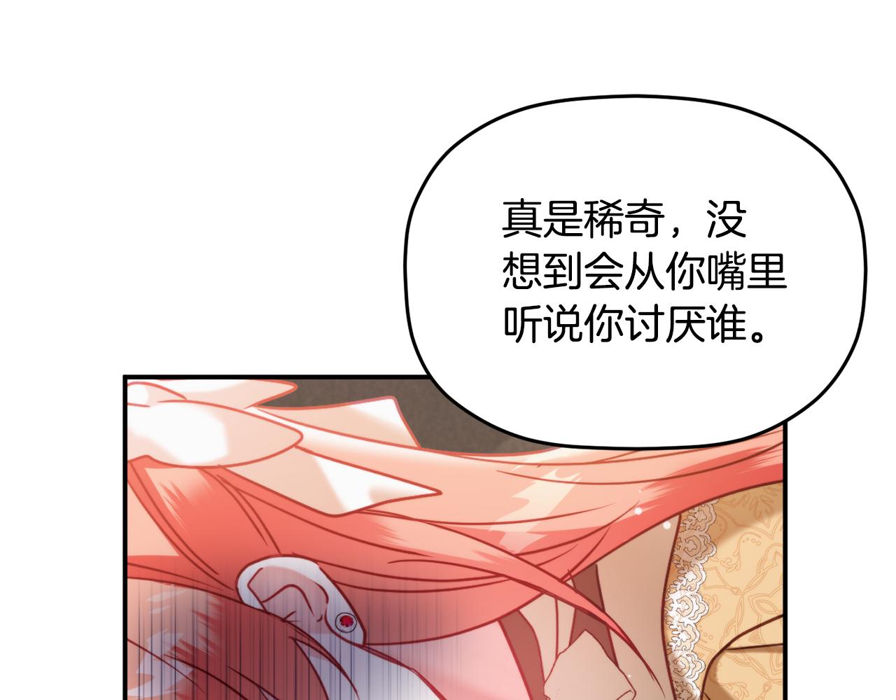 第55话 要暴露了？105