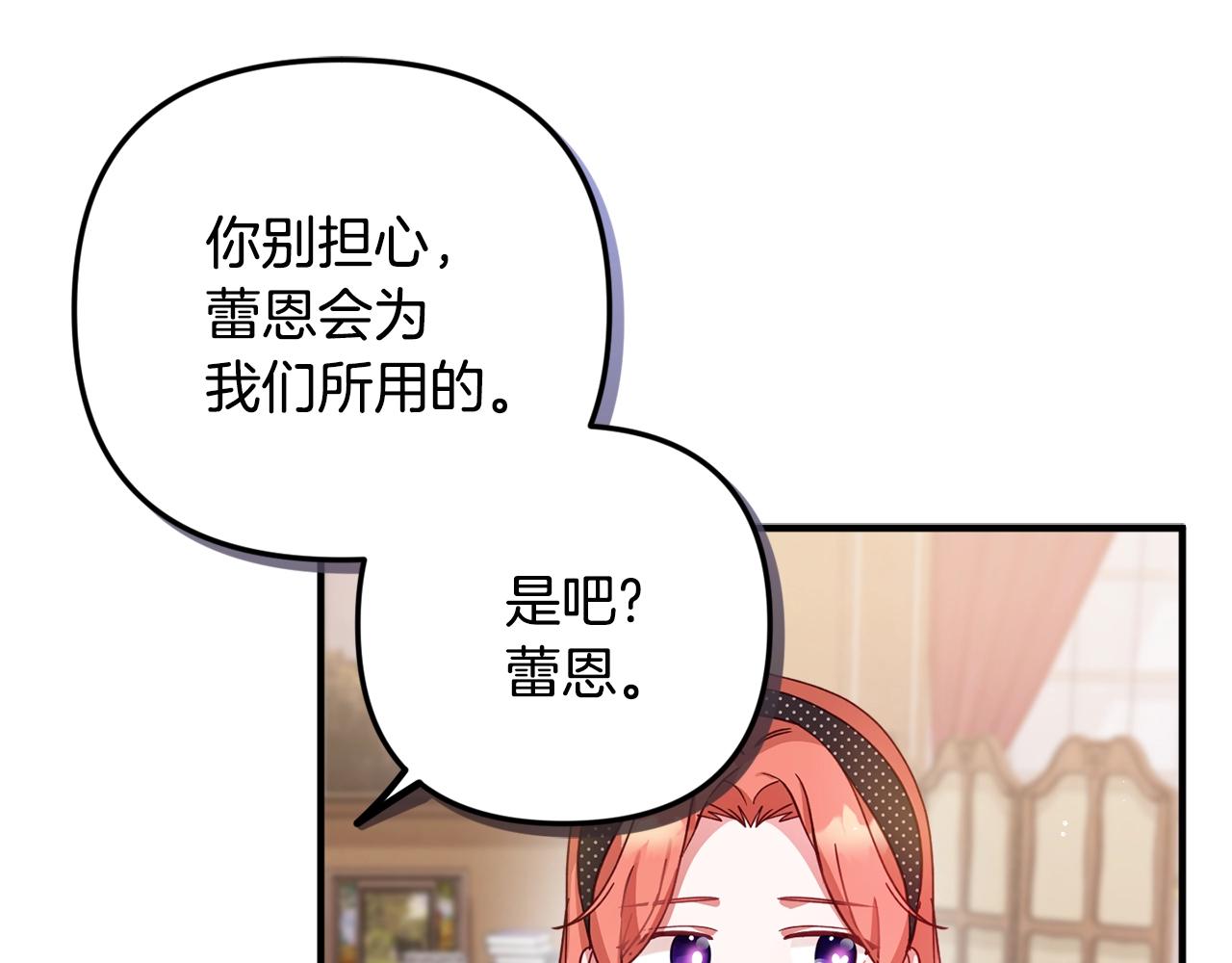 第4话 第一个计划20