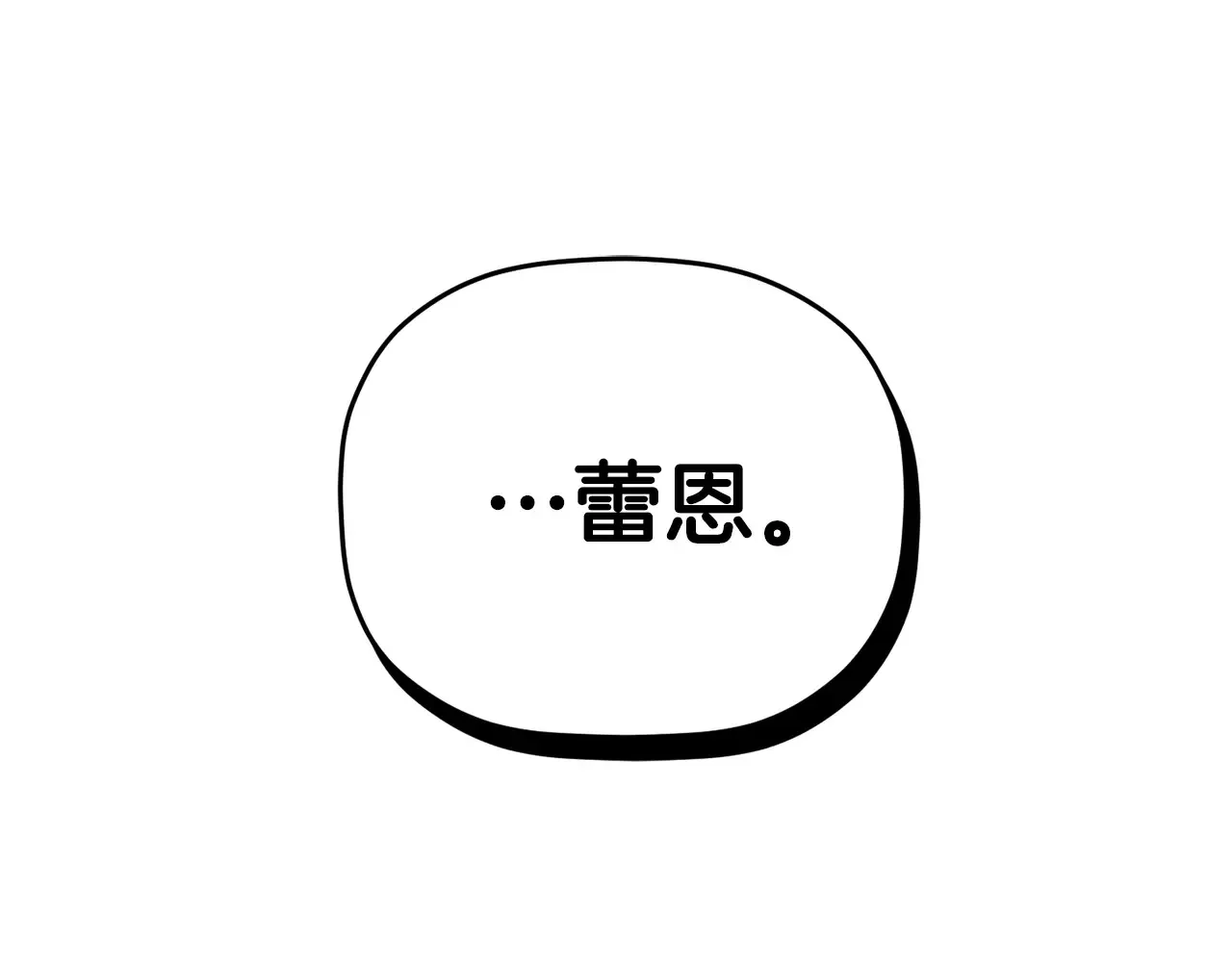 第102话 不祥的气息141
