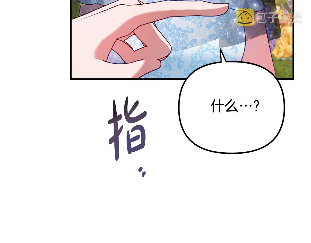 第50话 捉摸不透173