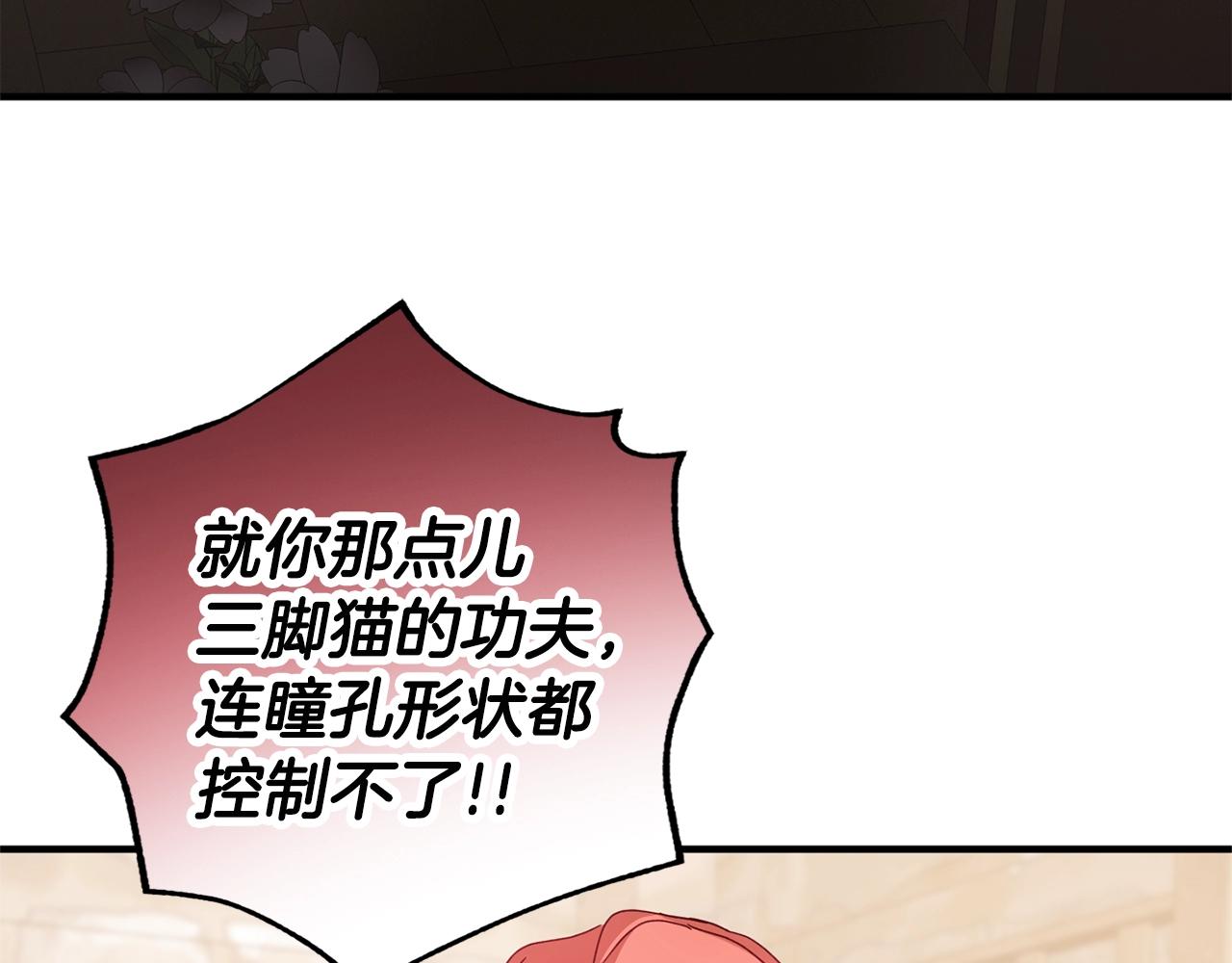 第4话 第一个计划47