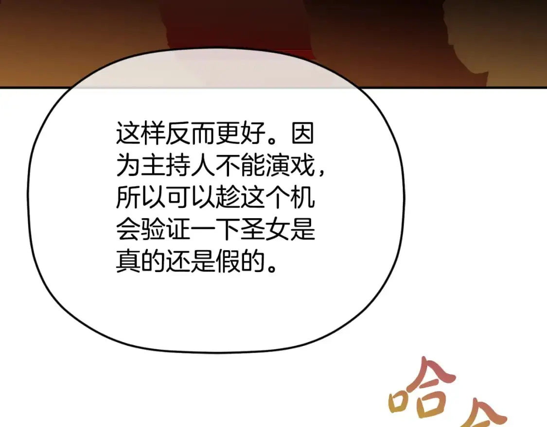 第88话 我来替她143