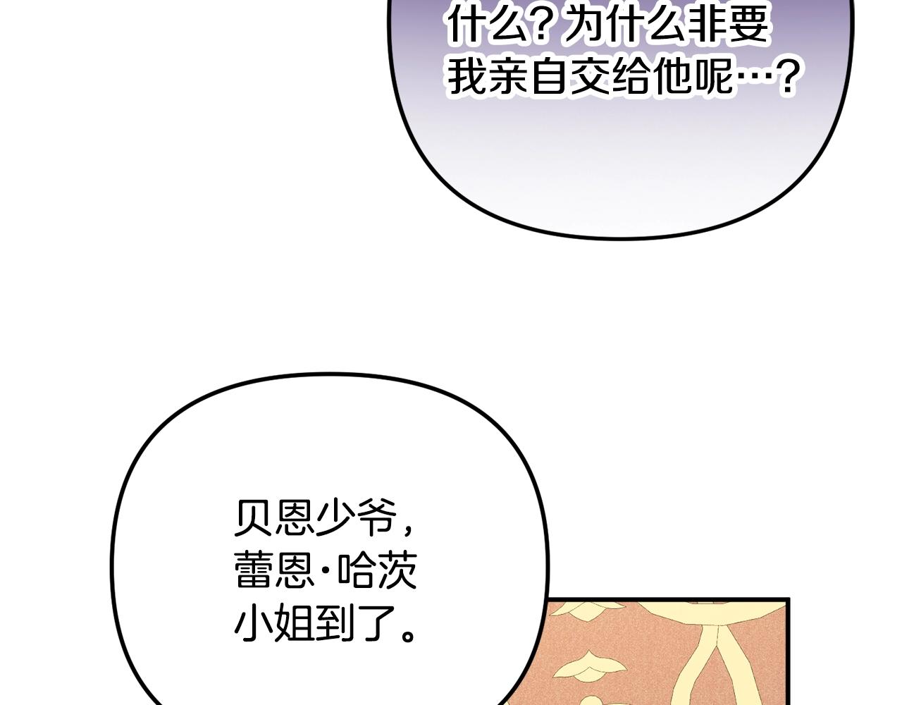 第21话 他想干什么？139