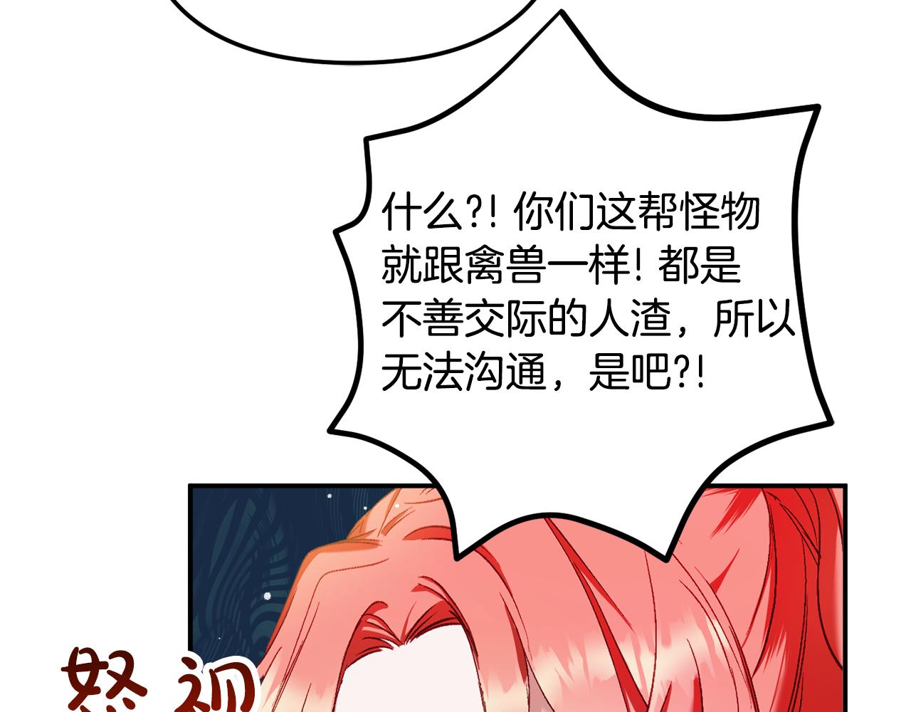 第39话 险些为爱黑化23