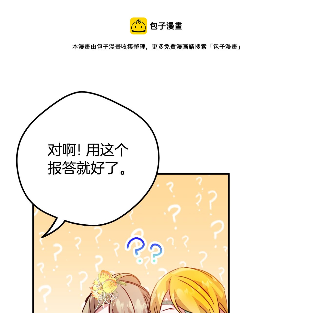 第27话 邀请函100