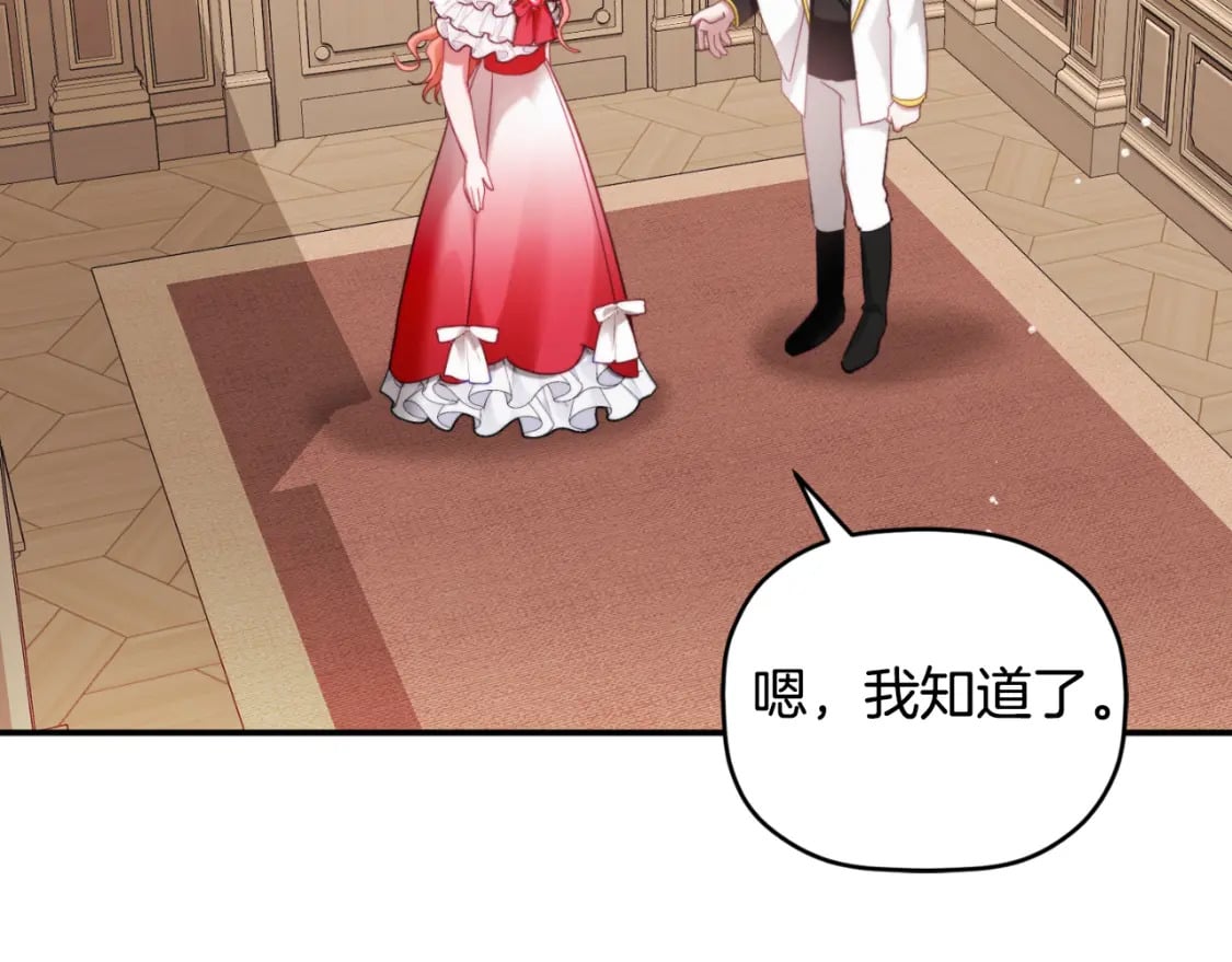 第73话 他也睡不着？109