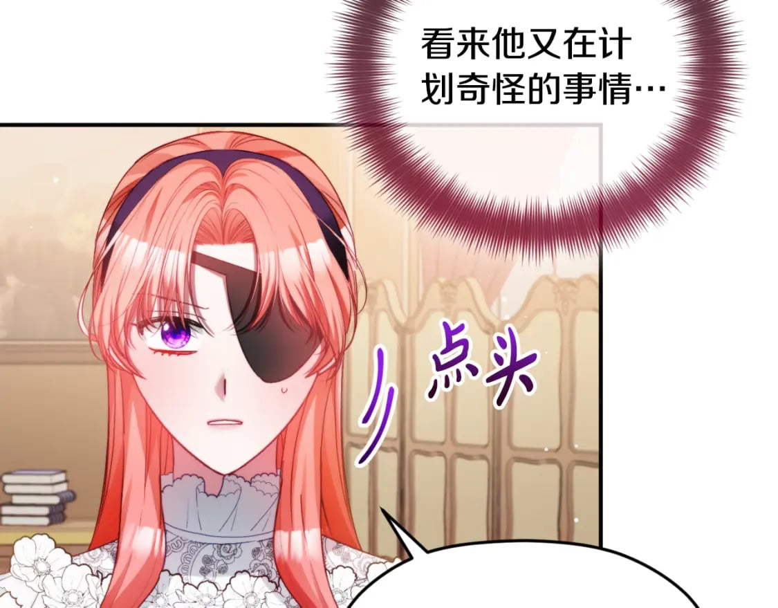 第72话 渣爹审问118
