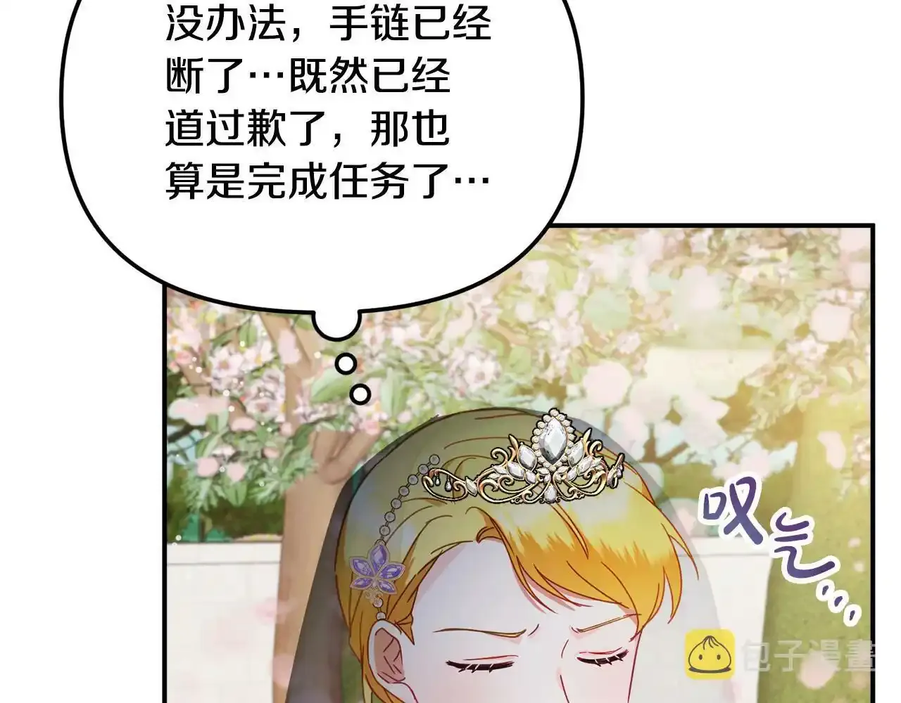 第一季完结篇 语出惊人17