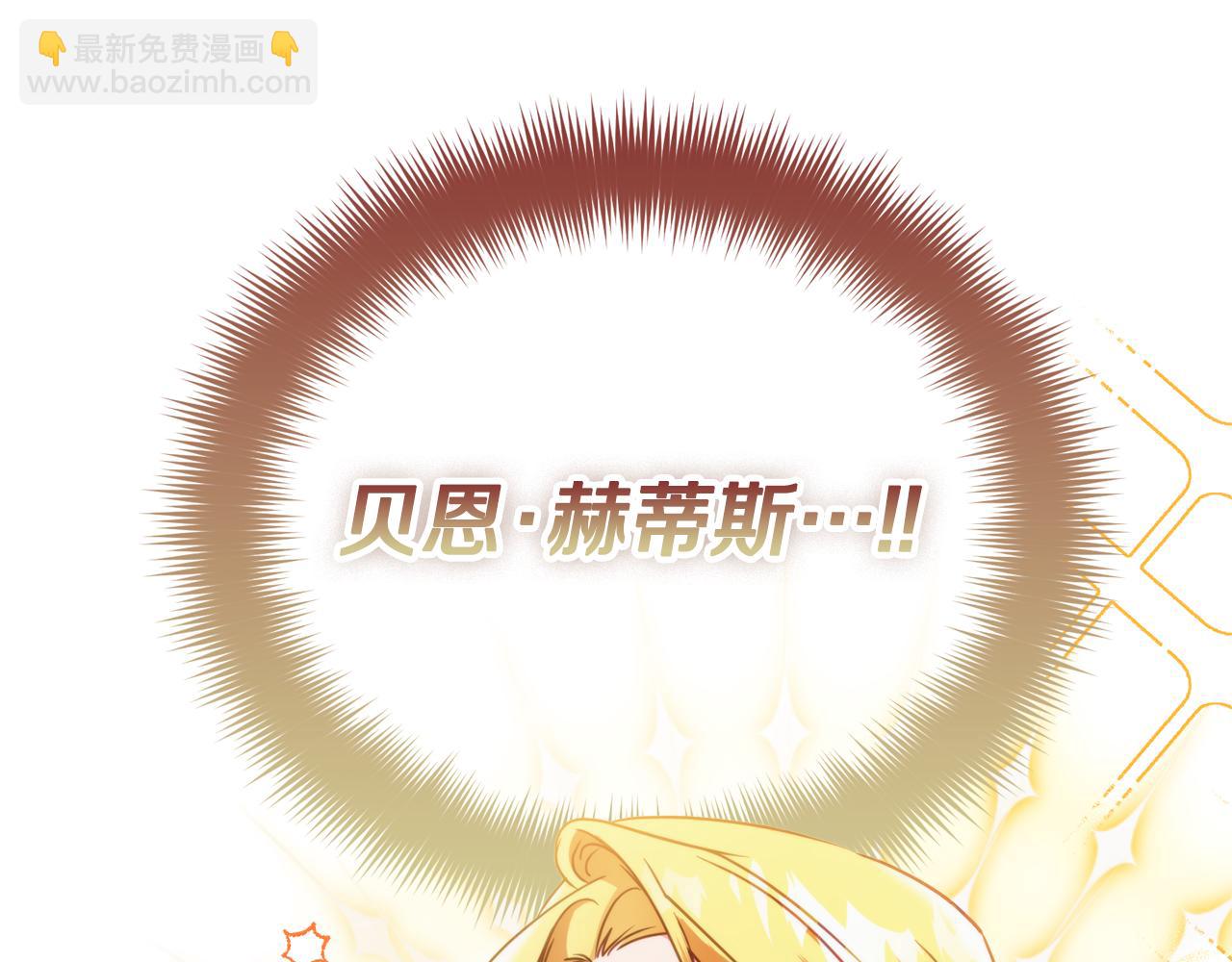 第55话 要暴露了？108