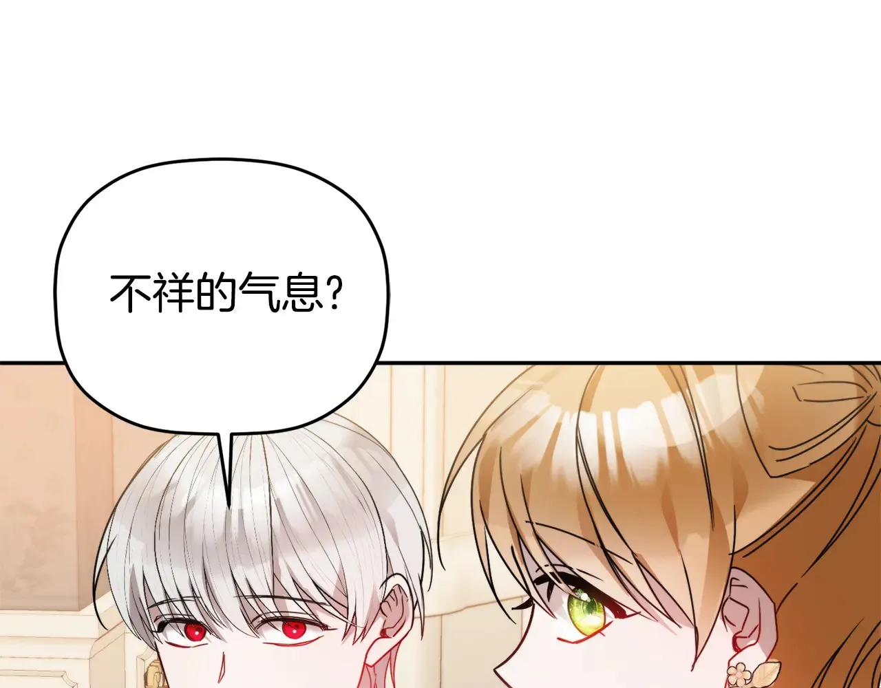 第102话 不祥的气息54