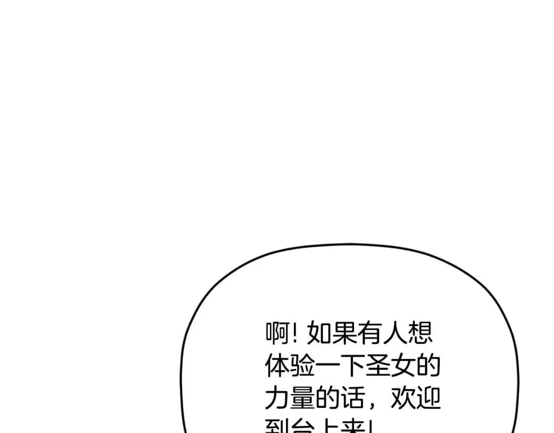 第88话 我来替她124