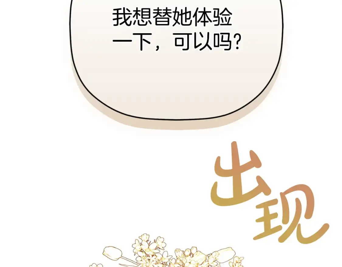第88话 我来替她137