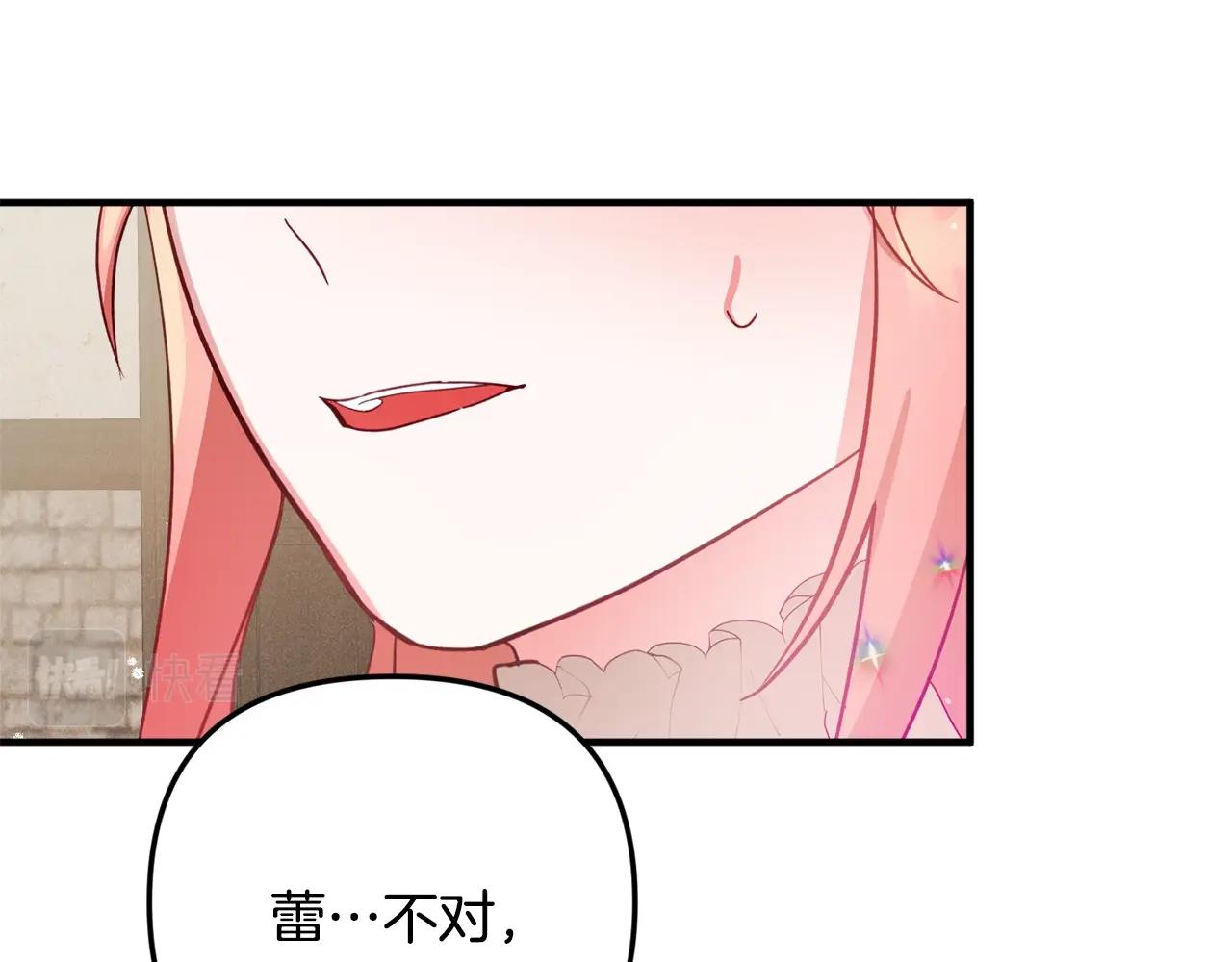 第9话 我想要你37