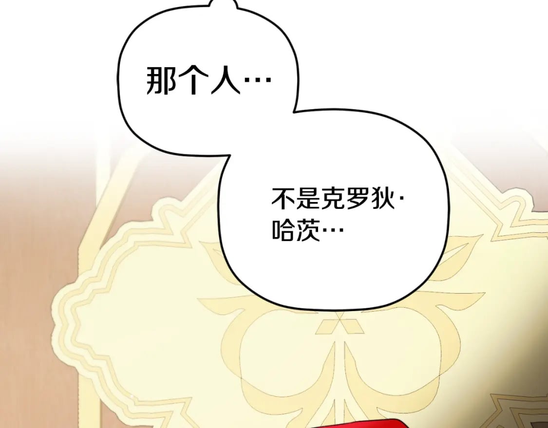 第80话 奇怪的香气135
