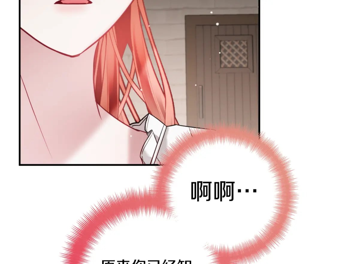 第67话 互相试探125