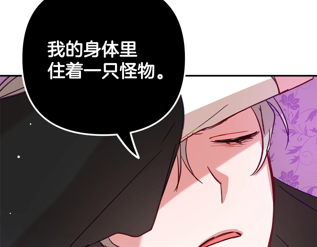 第17话 那个人是你吗？89