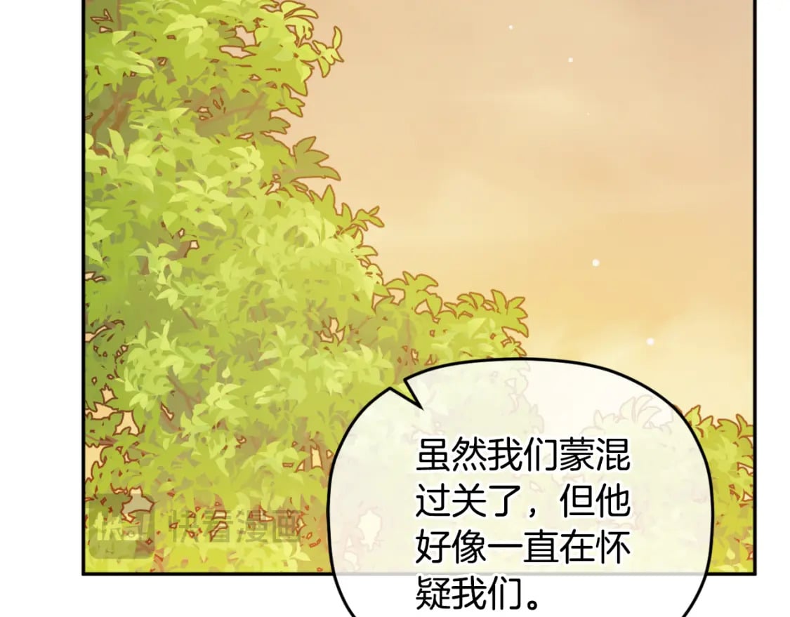 第80话 奇怪的香气18